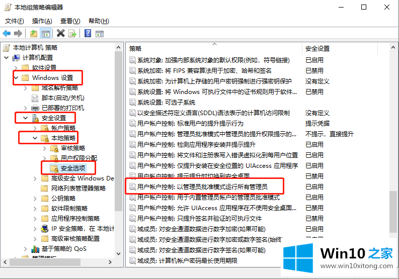 win10解除管理员阻止方法的完全操作办法