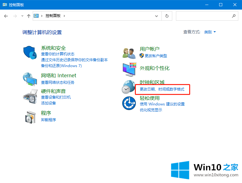 win10显示长时间格式的具体步骤