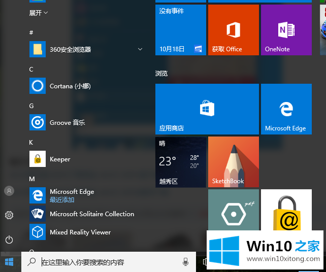 win10开始菜单没反应的完全操作手段