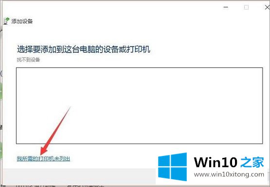 Win10如何安装pdf虚拟打印机的完全处理手法