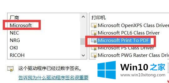 Win10如何安装pdf虚拟打印机的完全处理手法