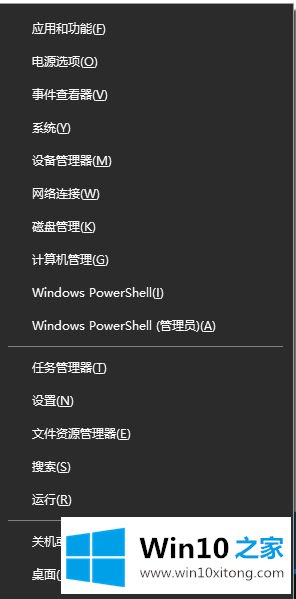 Win10系统如何初始化网络的具体处理伎俩