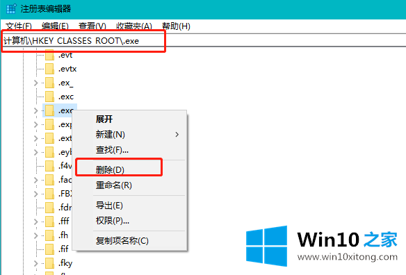 Win10系统提示不是有效的详尽解决技巧