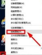 技术讲解Win10系统一打字就死机的详尽操作技巧