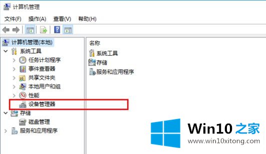 Win10系统双显卡怎么关闭独立显卡的修复操作