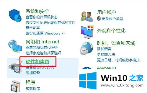 Win10系统麦克风没声音怎么设置的操作法子