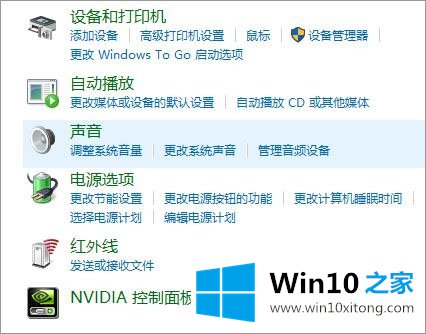 Win10系统麦克风没声音怎么设置的操作法子