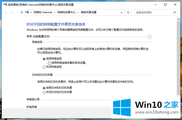 win10系统局域网共享怎么设置的详尽处理技巧