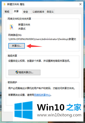 win10系统局域网共享怎么设置的详尽处理技巧