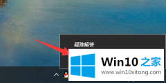 今天讲解win10系统局域网共享怎么设置的详尽处理技巧