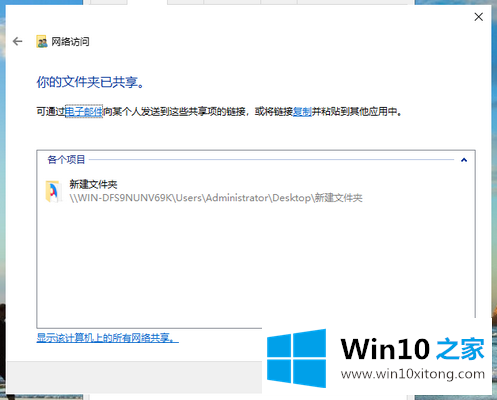 win10系统局域网共享怎么设置的详尽处理技巧