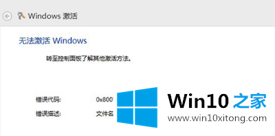 Win10激活系统失败错误代码0x8007007B的详尽处理办法