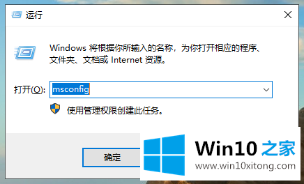 win10系统启动项在哪里设置的详细处理方式