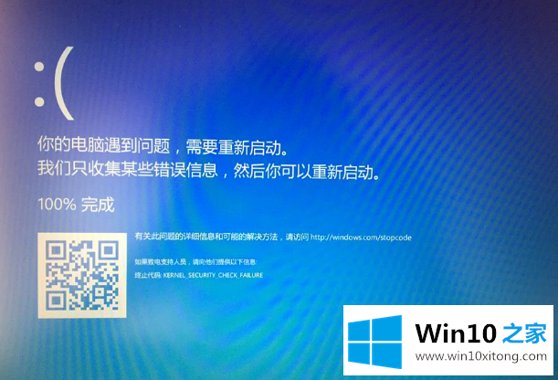 win10为什么老是蓝屏重启的操作措施