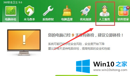 win10如何去掉桌面图标白色小块的具体操作要领