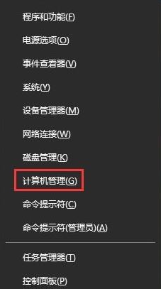 Win10鼠标失灵不受控制的详细解决技巧