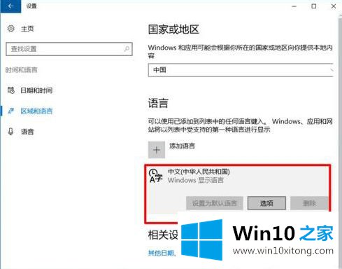 Win10自带输入法如何设置繁体字的具体处理手法