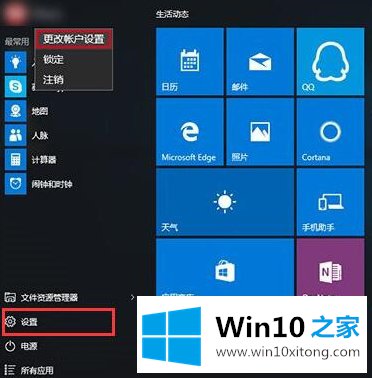 Win10自带输入法如何设置繁体字的具体处理手法