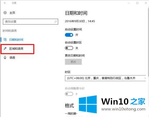 Win10自带输入法如何设置繁体字的具体处理手法