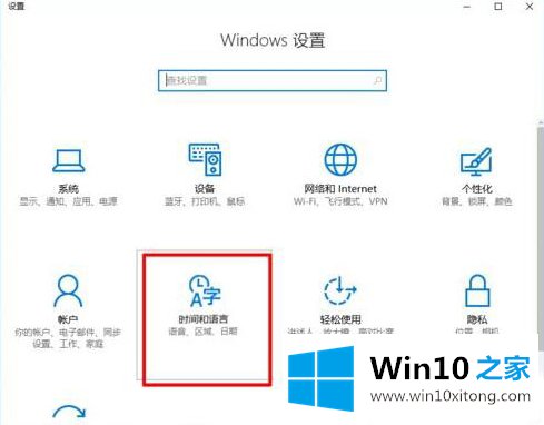 Win10自带输入法如何设置繁体字的具体处理手法