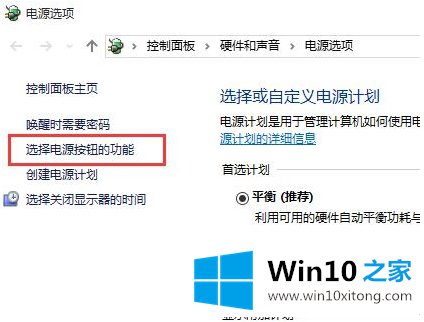 Win10系统按电源按钮无法关机的具体步骤