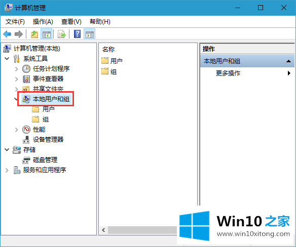 win10系统如何设置本地账户用户名的具体操作法子