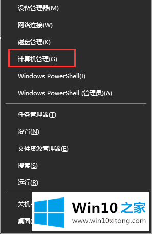 win10系统如何设置本地账户用户名的具体操作法子