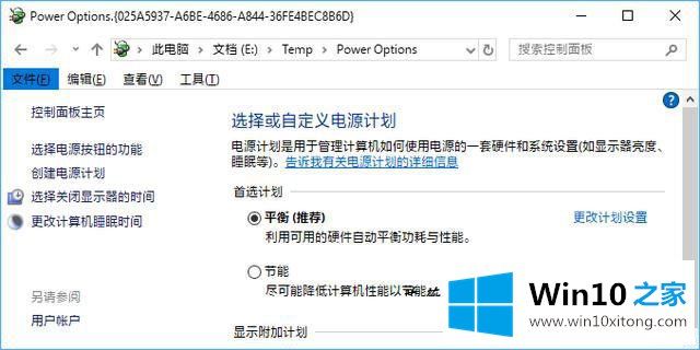 Win10如何将私密文件伪装成系统功能图标的操作措施