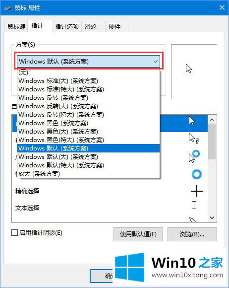 Win10玩求生之路2鼠标看不见的详尽操作法子