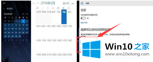 win10系统右下角日历打不开的完全解决法子