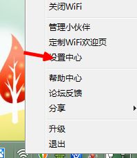 Win10系统如何禁止猎豹免费wifi开机自启动的处理门径