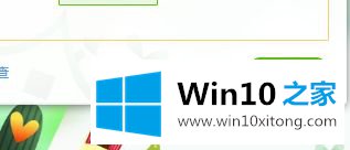 Win10系统如何禁止猎豹免费wifi开机自启动的处理门径