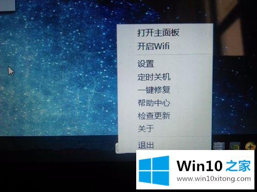 Win10系统WiFi共享精灵连上了不能上网的详尽解决教程