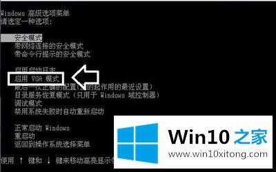 Win10专业版分辨率超出范围黑屏的详尽解决技巧