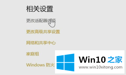 Win10系统无internet访问权限的完全解决手法