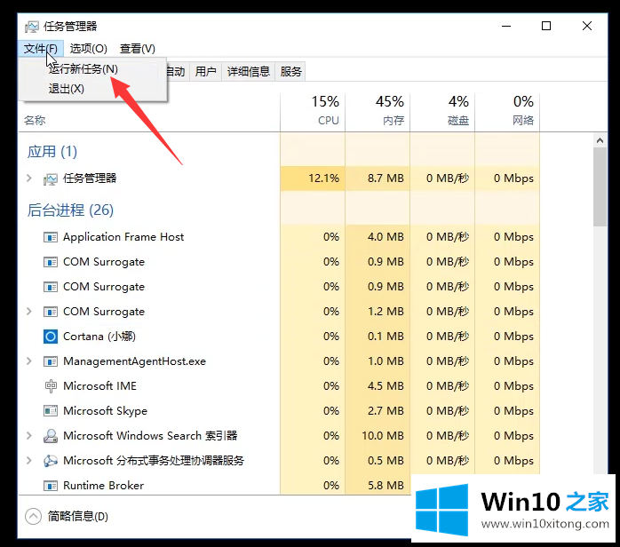 win10开机黑屏只有鼠标的具体方法