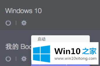 win10如何切回ios方法详情的具体解决法子