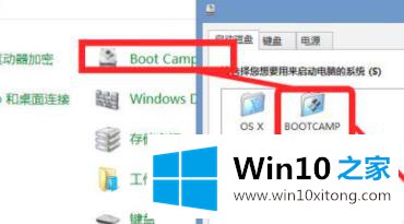 win10如何切回ios方法详情的具体解决法子