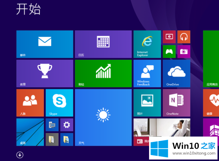 win10怎么切换开始菜单样式的详细解决措施