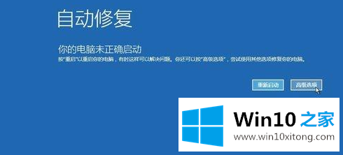 win10系统启动安全模式后黑屏的具体解决举措