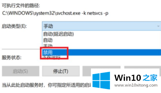 win10一开机内存占用高达60%的具体解决措施