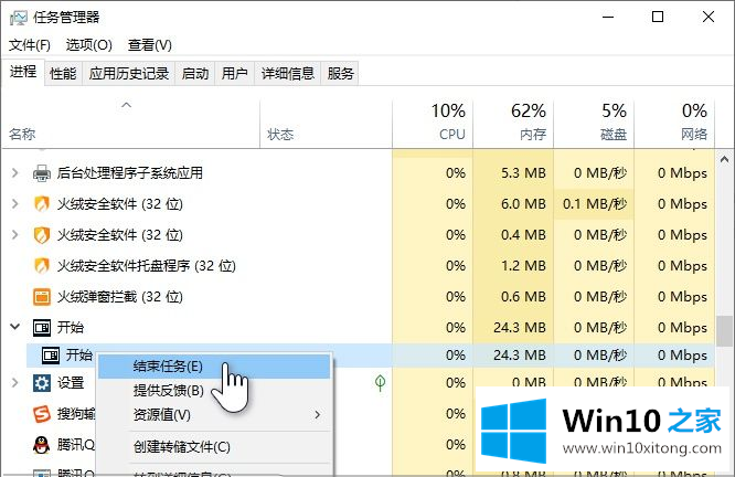 win10开始菜单打不开问题的解决环节