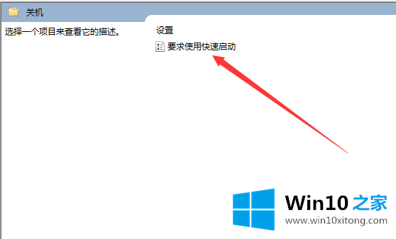 win10怎么快速启动的具体操作门径