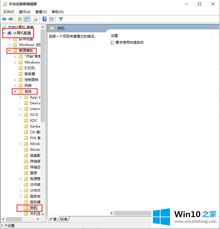 win10怎么快速启动的具体操作门径