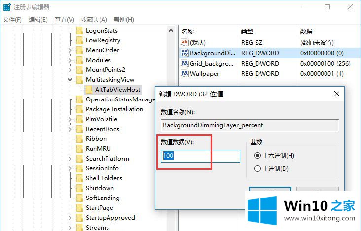 Win10系统如何自定义Alt-Tab界面边框的修复技巧