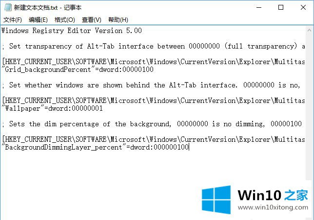 Win10系统如何自定义Alt-Tab界面边框的修复技巧