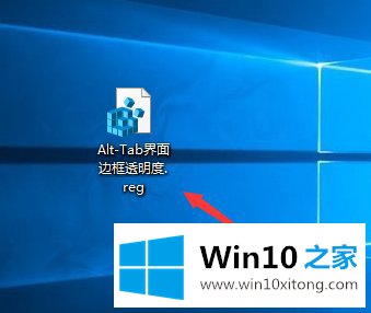 Win10系统如何自定义Alt-Tab界面边框的修复技巧