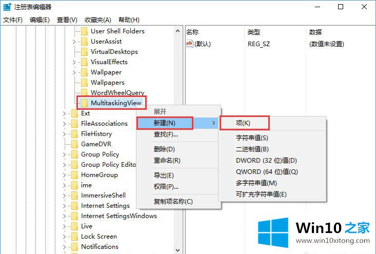 Win10系统如何自定义Alt-Tab界面边框的修复技巧