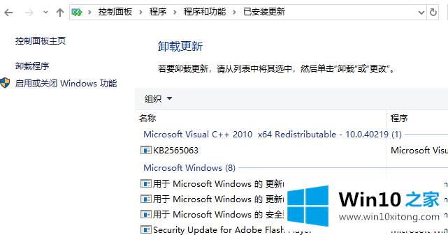 win10应用程序无法正常启动0xc000005的具体解决办法