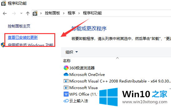 win10应用程序无法正常启动0xc000005的具体解决办法